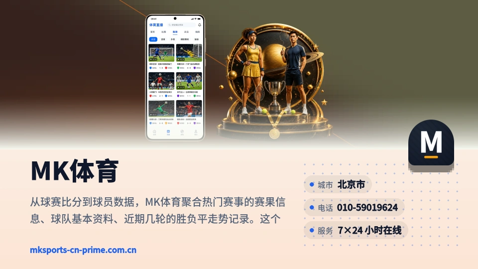 MK体育印象